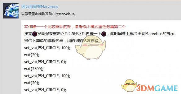 《蒼翼默示錄:交叉組隊戰》白金獎杯獲得攻略 《蒼翼默示錄:交叉組隊戰》白金獎杯獲得攻略