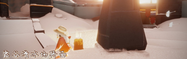 《光遇》12.6季節蠟燭位置 2021年12月6日季節蠟燭在哪