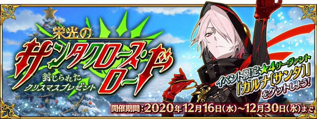 《FGO》12月有什麽活動 迦爾納聖誕無限池開啟