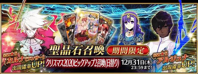 《FGO》中國伺服器12月卡池有哪些 2021年12月卡池一覽 《FGO》中國伺服器12月卡池有哪些 2021年12月卡池一覽