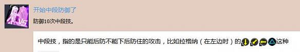 《蒼翼默示錄:交叉組隊戰》白金獎杯獲得攻略 《蒼翼默示錄:交叉組隊戰》白金獎杯獲得攻略