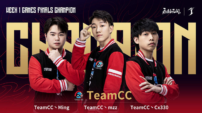 永劫無間世界冠軍賽中國大陸賽區入圍賽第一周周決賽 TeamCC奪冠 永劫無間世界冠軍賽中國大陸賽區入圍賽第一周周決賽 TeamCC奪冠