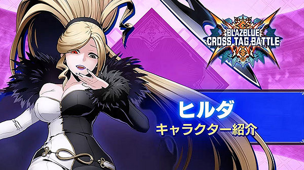 瘋狂之女!《蒼翼默示錄交叉組隊戰》希爾達預告 瘋狂之女!《蒼翼默示錄交叉組隊戰》希爾達預告