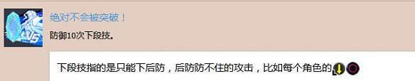 《蒼翼默示錄:交叉組隊戰》白金獎杯獲得攻略 《蒼翼默示錄:交叉組隊戰》白金獎杯獲得攻略