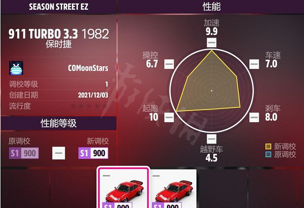 《極限競速地平線5》燙手山芋怎麽開?燙手山芋賽事調校推薦 《極限競速地平線5》燙手山芋怎麽開?燙手山芋賽事調校推薦