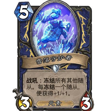 《爐石戰記》雪落守護者怎麽樣 雪落守護者效果一覽