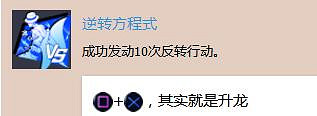 《蒼翼默示錄:交叉組隊戰》白金獎杯獲得攻略 《蒼翼默示錄:交叉組隊戰》白金獎杯獲得攻略