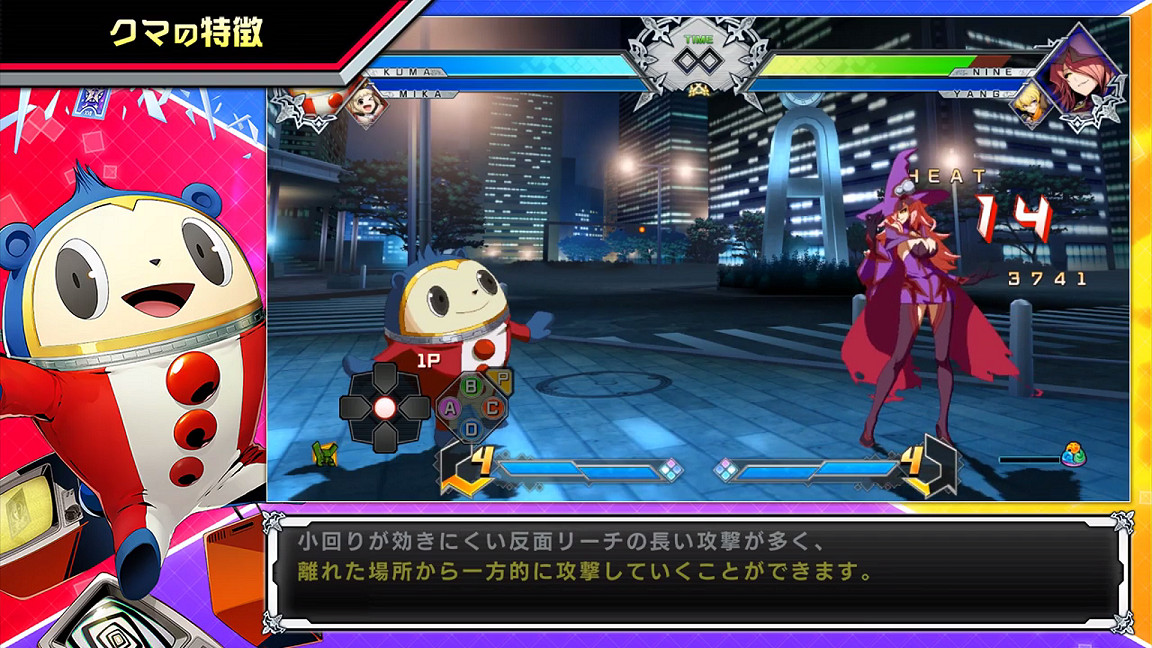 《蒼翼默示錄交叉組隊戰》小熊登場 出自《女神異聞錄4》 《蒼翼默示錄交叉組隊戰》小熊登場 出自《女神異聞錄4》