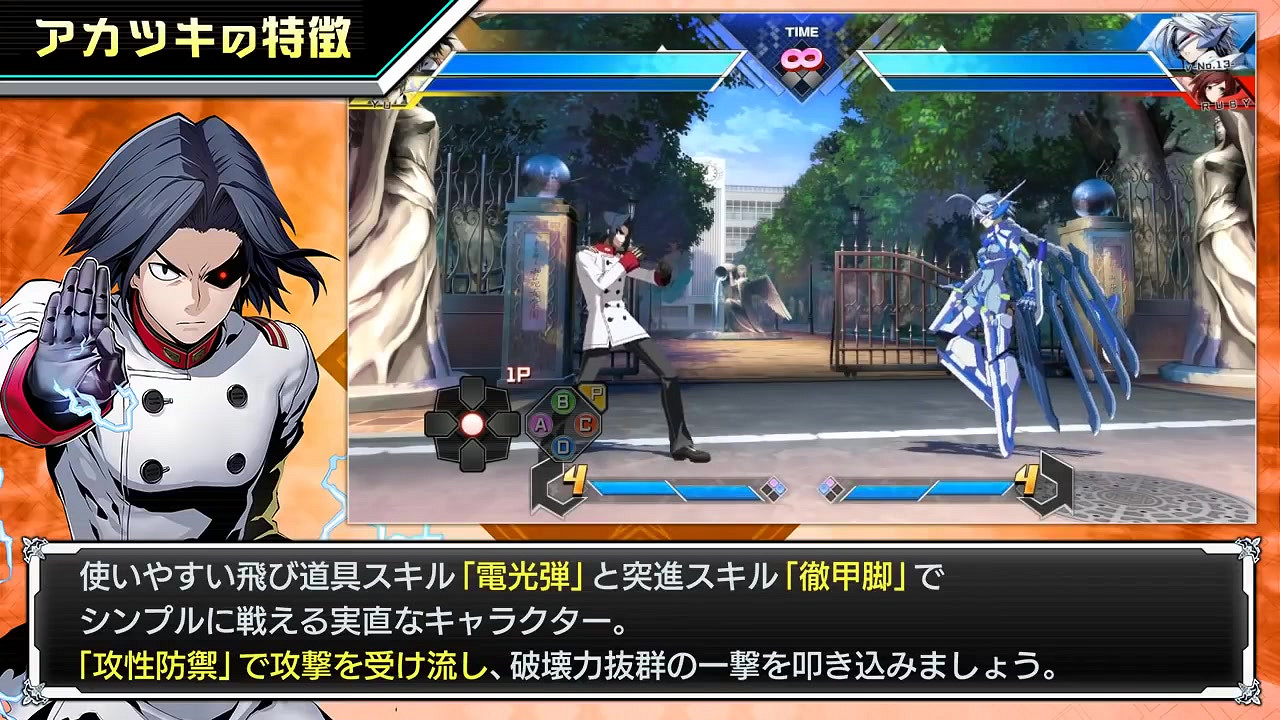 《蒼翼默示錄:交叉組隊戰》2.0新預告片展示葬曉 《蒼翼默示錄:交叉組隊戰》2.0新預告片展示葬曉