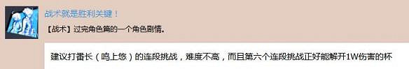 《蒼翼默示錄:交叉組隊戰》白金獎杯獲得攻略 《蒼翼默示錄:交叉組隊戰》白金獎杯獲得攻略