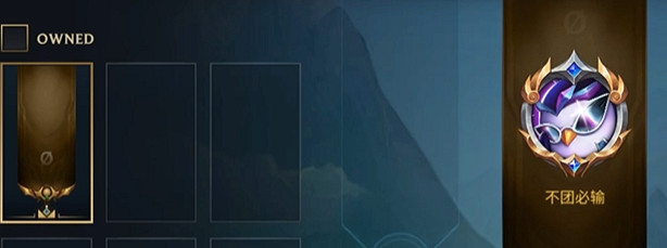 《英雄聯盟手遊》旗幟怎麽獲得 旗幟獲取方法