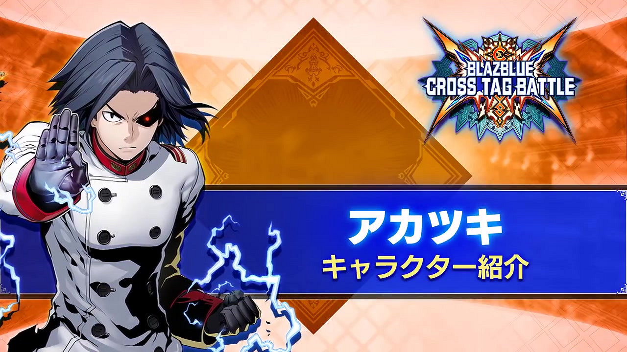 《蒼翼默示錄:交叉組隊戰》2.0新預告片展示葬曉 《蒼翼默示錄:交叉組隊戰》2.0新預告片展示葬曉