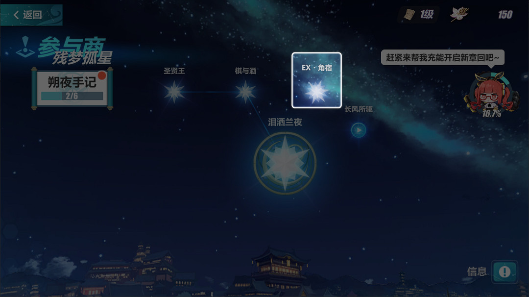 《崩壞3》星與你消失之日復刻活動攻略 星與你消失之日活動怎麽玩