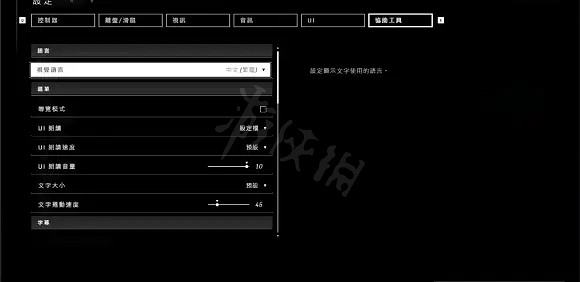 《最後一戰無限》設定無法保存怎麽辦?重啟後設定無法保存解決方法分享 《最後一戰無限》設定無法保存怎麽辦?重啟後設定無法保存解決方法分享