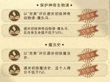 《哈利波特》初級課堂怎麽樣 初級課堂任務一覽