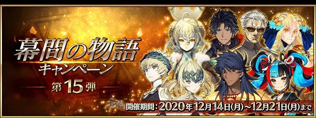 《FGO》12月有什麽活動 迦爾納聖誕無限池開啟