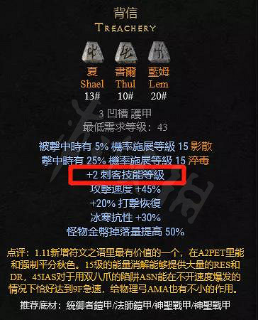 《暗黑破壞神2獄火重生》職業專屬符文之語有哪些？專屬符文之語介紹