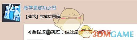 《蒼翼默示錄:交叉組隊戰》白金獎杯獲得攻略 《蒼翼默示錄:交叉組隊戰》白金獎杯獲得攻略