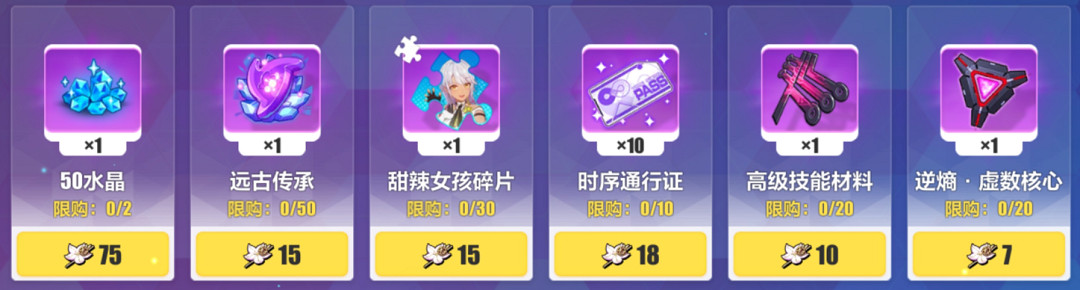 《崩壞3》星與你消失之日復刻活動攻略 星與你消失之日活動怎麽玩