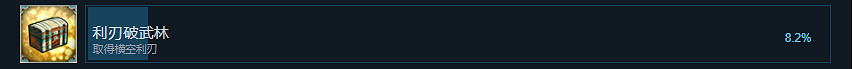 《天命奇御2》橫空利刃怎麽獲得？最強刀獲得方法介紹