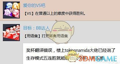 《蒼翼默示錄:交叉組隊戰》白金獎杯獲得攻略 《蒼翼默示錄:交叉組隊戰》白金獎杯獲得攻略