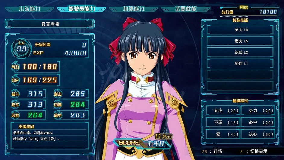 《超級機器人大戰30》光武二式好用嗎？櫻機機體強度分析