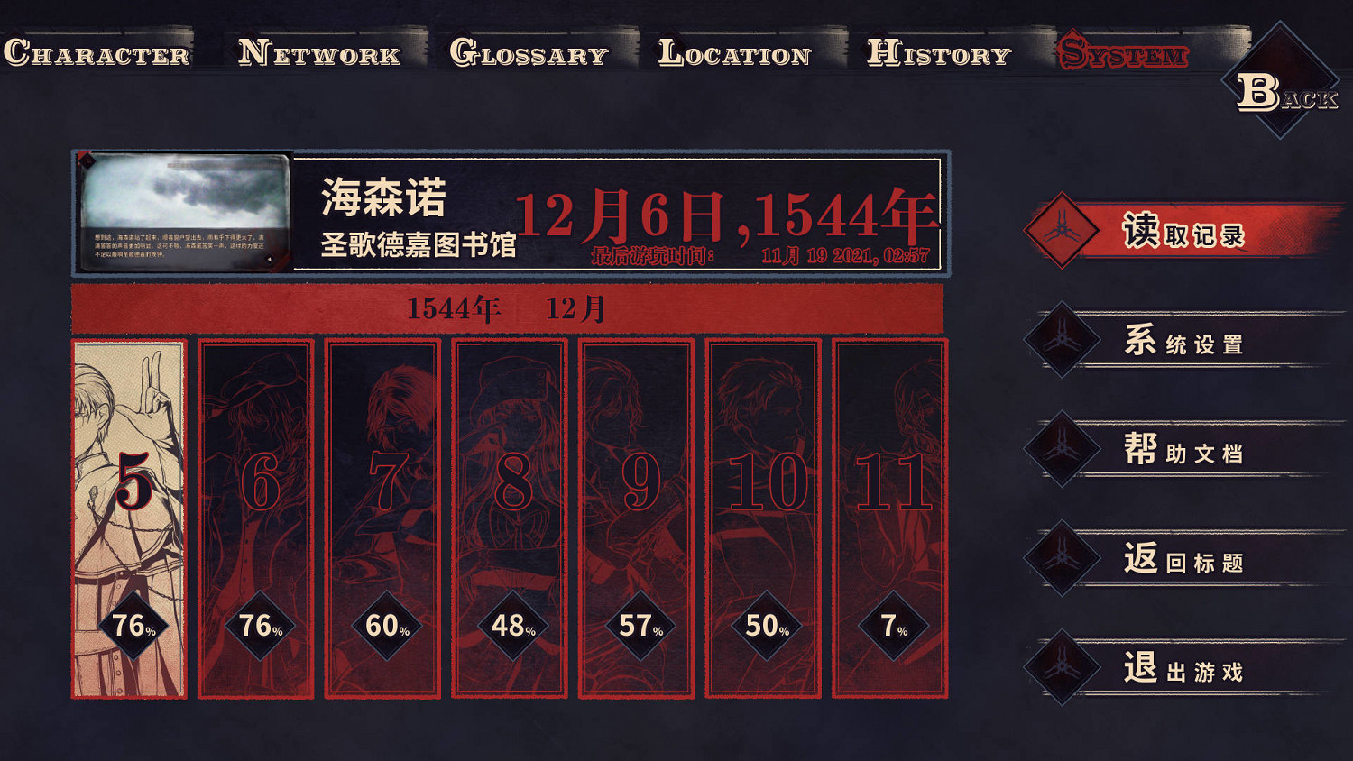 懸疑AVG《冒險聖歌德嘉的晚鍾》免費上線Steam 支援中文