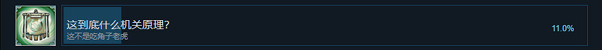 《天命奇御2》這到底什麽機關原理成就怎麽玩？這到底什麽機關原理玩法