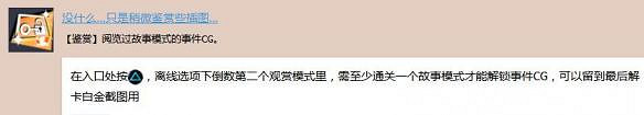 《蒼翼默示錄:交叉組隊戰》白金獎杯獲得攻略 《蒼翼默示錄:交叉組隊戰》白金獎杯獲得攻略