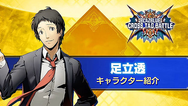 被貶的刑警!《蒼翼默示錄交叉組隊戰》足立透預告 被貶的刑警!《蒼翼默示錄交叉組隊戰》足立透預告