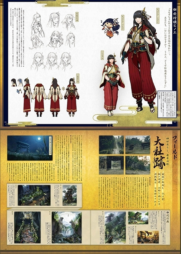 《魔物獵人：崛起》公布設定集預覽 12月17日發售