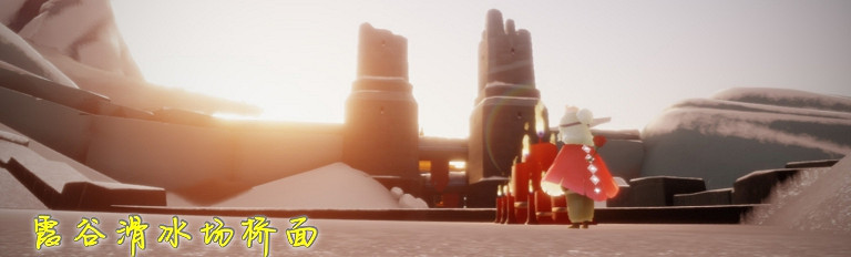 《光遇》大蠟燭12.6位置 12月6日大蠟燭在哪