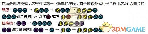 《蒼翼默示錄:交叉組隊戰》白金獎杯獲得攻略 《蒼翼默示錄:交叉組隊戰》白金獎杯獲得攻略
