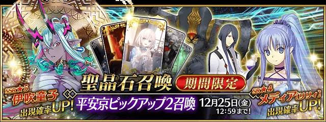 《FGO》中國伺服器12月卡池有哪些 2021年12月卡池一覽 《FGO》中國伺服器12月卡池有哪些 2021年12月卡池一覽