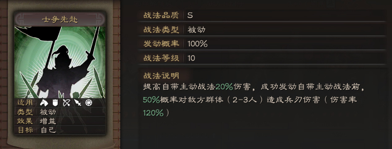 《三國志戰略版》士爭先赴值得拆嗎 關興張苞傳承戰法士爭先赴 《三國志戰略版》士爭先赴值得拆嗎 關興張苞傳承戰法士爭先赴