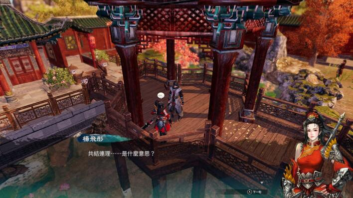 《天命奇御2》女主感情線結局心得解析 女主感情線結局如何？