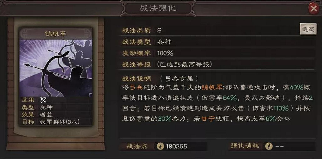 《三國志戰略版》吳國肉弓陣容推薦 陸遜太史慈程普肉弓戰法兵書搭配 《三國志戰略版》吳國肉弓陣容推薦 陸遜太史慈程普肉弓戰法兵書搭配