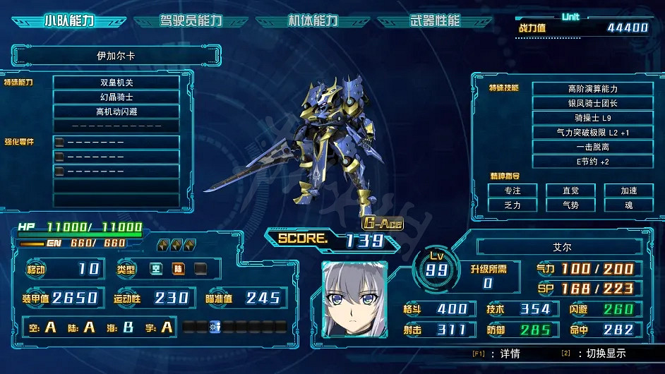 《超級機器人大戰30》伊加爾卡好用嗎?伊加爾卡技能介紹 《超級機器人大戰30》伊加爾卡好用嗎?伊加爾卡技能介紹