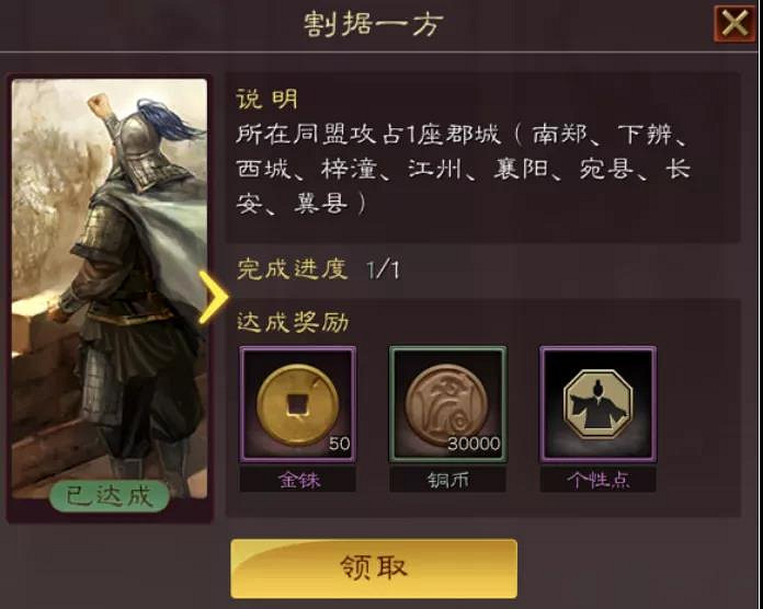 《三國志戰略版》個性怎麽點 北定中原個性系統加點推薦 《三國志戰略版》個性怎麽點 北定中原個性系統加點推薦