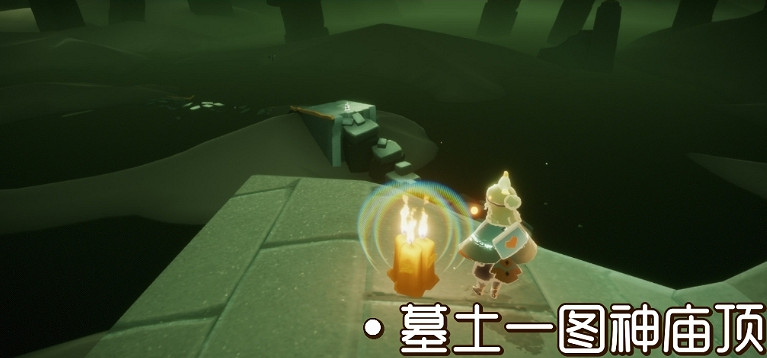《光遇》12.7季節蠟燭位置 2021年12月7日季節蠟燭在哪
