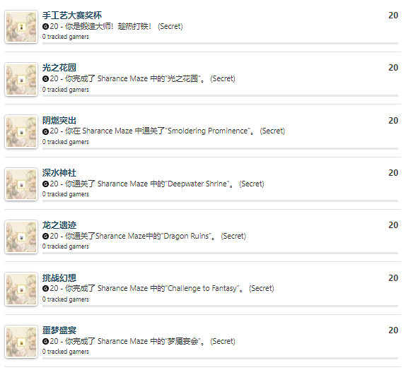 《符文工房4特別版》Xbox成就列表公布 共38個成就 《符文工房4特別版》Xbox成就列表公布 共38個成就