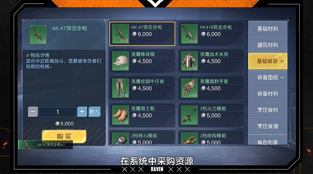 《黎明覺醒》貨幣種類有哪些 貨幣系統介紹