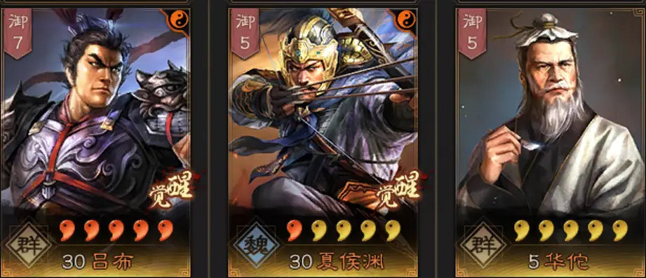 《三國志戰略版》呂布群弓陣容推薦 群弓呂布華佗朱儁戰法搭配攻略 《三國志戰略版》呂布群弓陣容推薦 群弓呂布華佗朱儁戰法搭配攻略