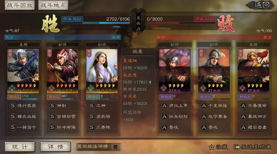 《三國志戰略版》S10開荒陣容推薦 北定中原開荒陣容戰法搭配對比 《三國志戰略版》S10開荒陣容推薦 北定中原開荒陣容戰法搭配對比