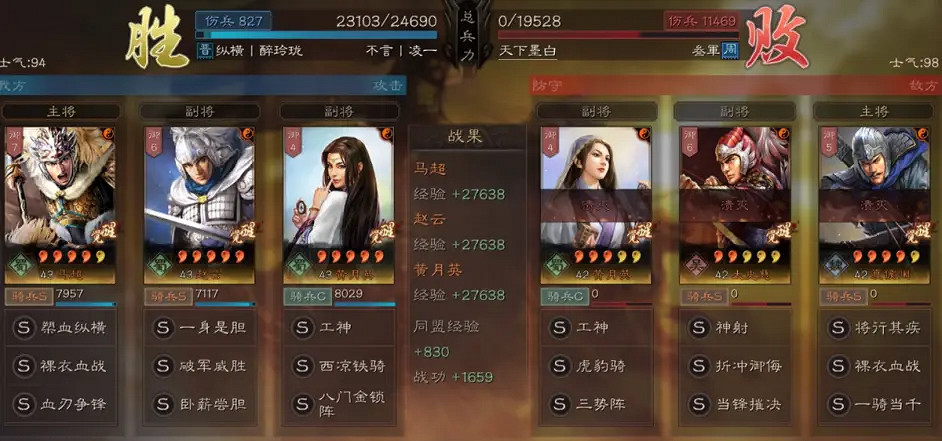 《三國志戰略版》馬超陣容推薦 血刃爭鋒馬超蜀騎戰法搭配攻略 《三國志戰略版》馬超陣容推薦 血刃爭鋒馬超蜀騎戰法搭配攻略