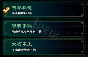 《天命奇御2》明察秋毫如何獲得？明察秋毫稱號獲取方法分享