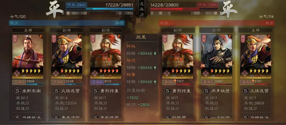 《三國志戰略版》孫權陸遜程普陣容推薦 孫權天王弓怎麽玩 《三國志戰略版》孫權陸遜程普陣容推薦 孫權天王弓怎麽玩