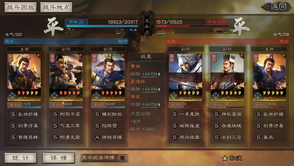 《三國志戰略版》滿寵T0搭配 滿寵陣容搭配推薦 《三國志戰略版》滿寵T0搭配 滿寵陣容搭配推薦