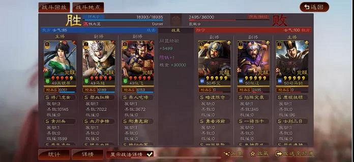 《三國志戰略版》巾幗加點推薦 王翼巾幗特性怎麽樣 《三國志戰略版》巾幗加點推薦 王翼巾幗特性怎麽樣