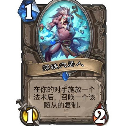 《爐石戰記》深鐵穴居人怎麽樣 深鐵穴居人效果一覽